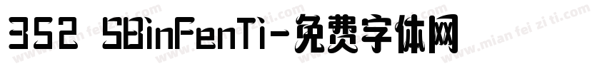 352 SBinFenTi字体转换